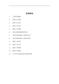 南京航空航天大学综合办公楼监理工作