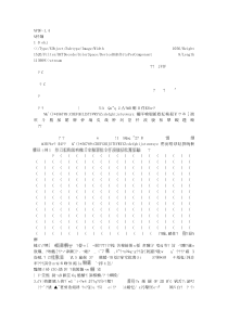 华能偏关黑家庄49.5MW风电场安全监理交底