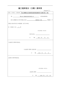 佛山市顺德区北京电影学院动画学院动漫研发中心装修工程