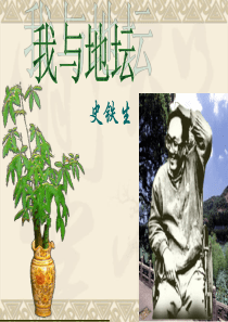 《我与地坛》