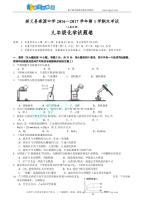 九年级化学期末考试题及答案