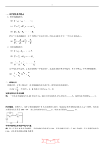 欧姆定律应用的几种常见题型分析