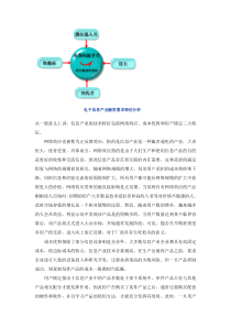 电子信息产业融资需求特征分析