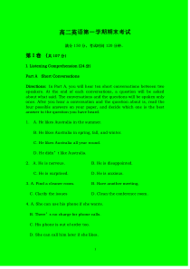 高二英语第一学期期末考试及答案