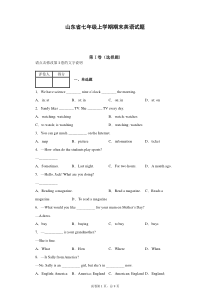 2019年山东省潍坊市七年级上学期期末英语试题1