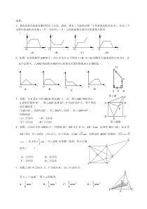 初二上数学期末复习压轴题