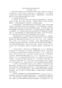 全膝关节置换术后感染的预防和诊治