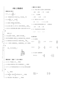 六年级上册数学期末试卷B卷(含答案)