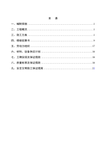 盾构接收井内衬墙模板施工方案