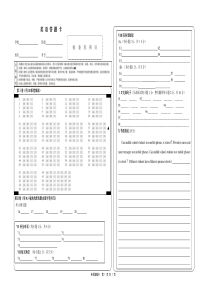 (完整word版)英语答题卡