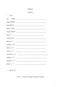 外研版小学四年级英语上册单元试题全册