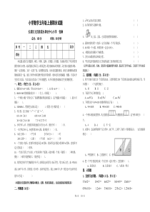 人教版五年级上册数学期末试题及答案