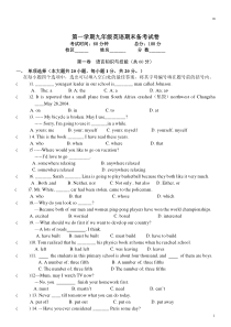 (完整)初三英语测试卷