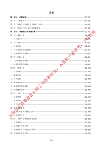 (上海乐为幕墙计算)临港东港区一号码头办公楼项目案例