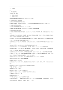 道路工程监理实施细则7