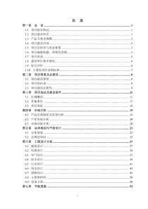 (可研)砂石场异地搬迁技改项目