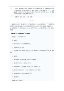 如何编制监理投标文件