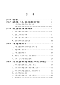 住宅小区二期工程监理规划