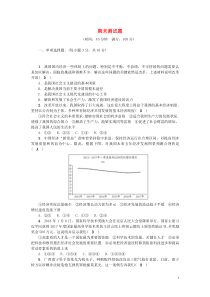 2020最新九年级道德与法治上册-期末测试题-新人教版