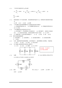 1下列何者为能量效率