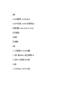 stm32f407数据手册中文