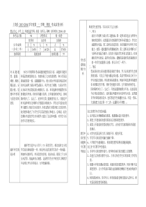 六年级英语试卷分析