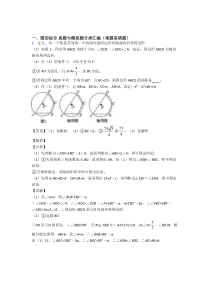 人教中考数学圆的综合综合题汇编及答案