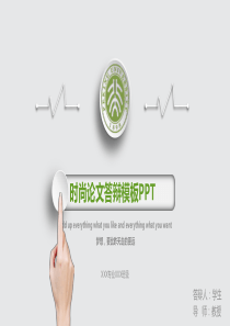 简历ppt模板下载