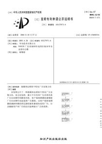 13流媒体运营的个性化广告实现方法