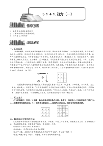 小学奥数--幻方(一)-精选练习例题-含答案解析(附知识点拨及考点)