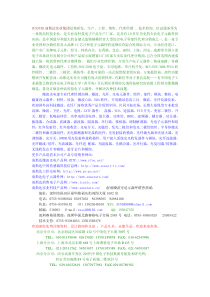 SUNSTAR商斯达实业集团是集研发、生产、工程、销售、代