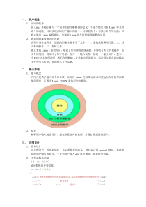 操作系统shell命令解析器