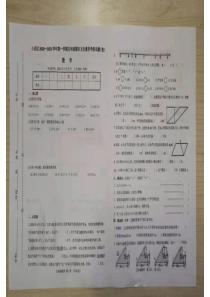 小店区2020-2021五年级第一学期数学试题