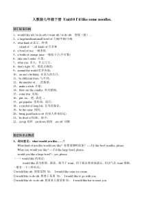 人教版英语七年级下册Unit10-知识点复习和同步练习--(无答案)