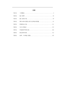 某市道里区集中供热锅炉安装工程施工组织设计