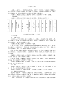 水泥稳定土基层施工组织设计方案