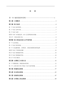 仪陇县农村信用合作联社综合办公楼工程施工组织设计方案