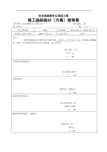 混凝土工程夏季施工方案