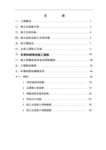 济微路工程施工组织设计方案