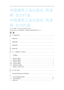 江汉大学新校一期工程 施工组织设计方案大纲