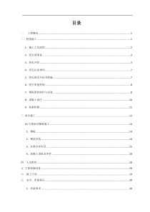 泸州市茜草长江大桥东引桥基础施工方案