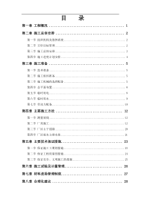 联合厂房第一期土建工程施工组织设计方案