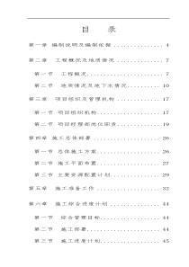 广州某跨国采购中心人工挖孔桩施工组织设计