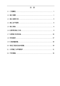 模拟体厂房装饰项目基坑围护及模拟堆坑结构工程施工组织设计