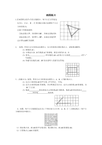 七年级平行垂直画图练习