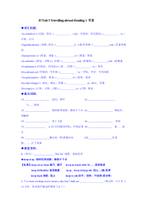 高中英语选修7-unit5教案