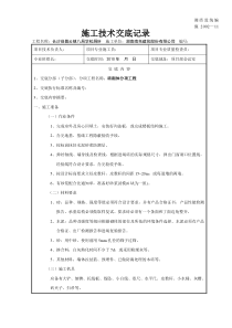 某学校厕所砖砌体分项工程施工技术交底