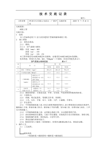 某厂锅炉房砌筑工程技术交底