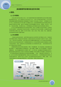 上海复旦大学软件研发中心