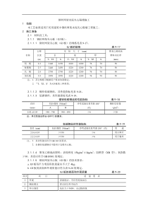 018钢丝网架水泥夹心隔墙施工工艺